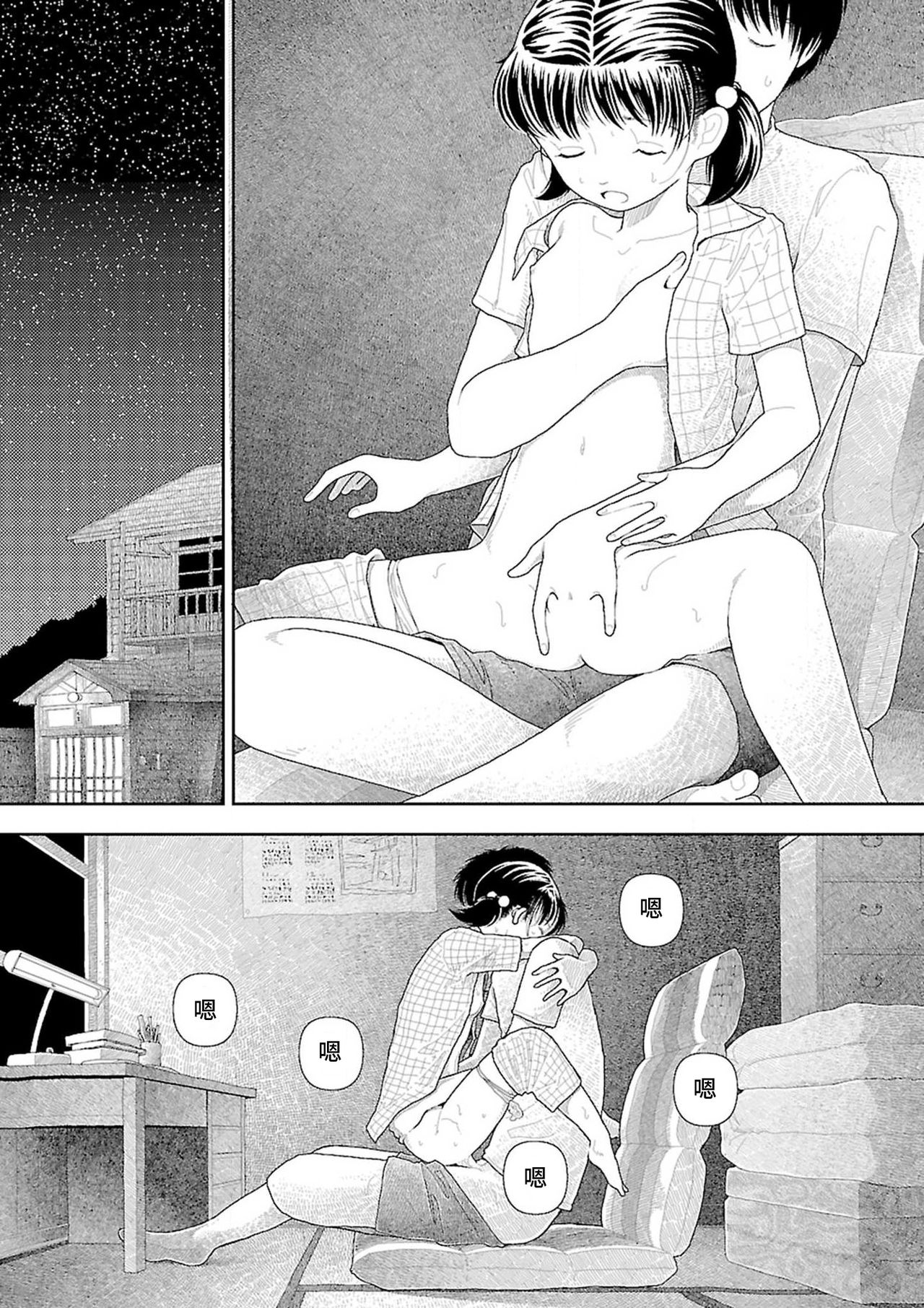 [山本直樹] 田舎 1-6 話 [中国翻訳] [更新中]