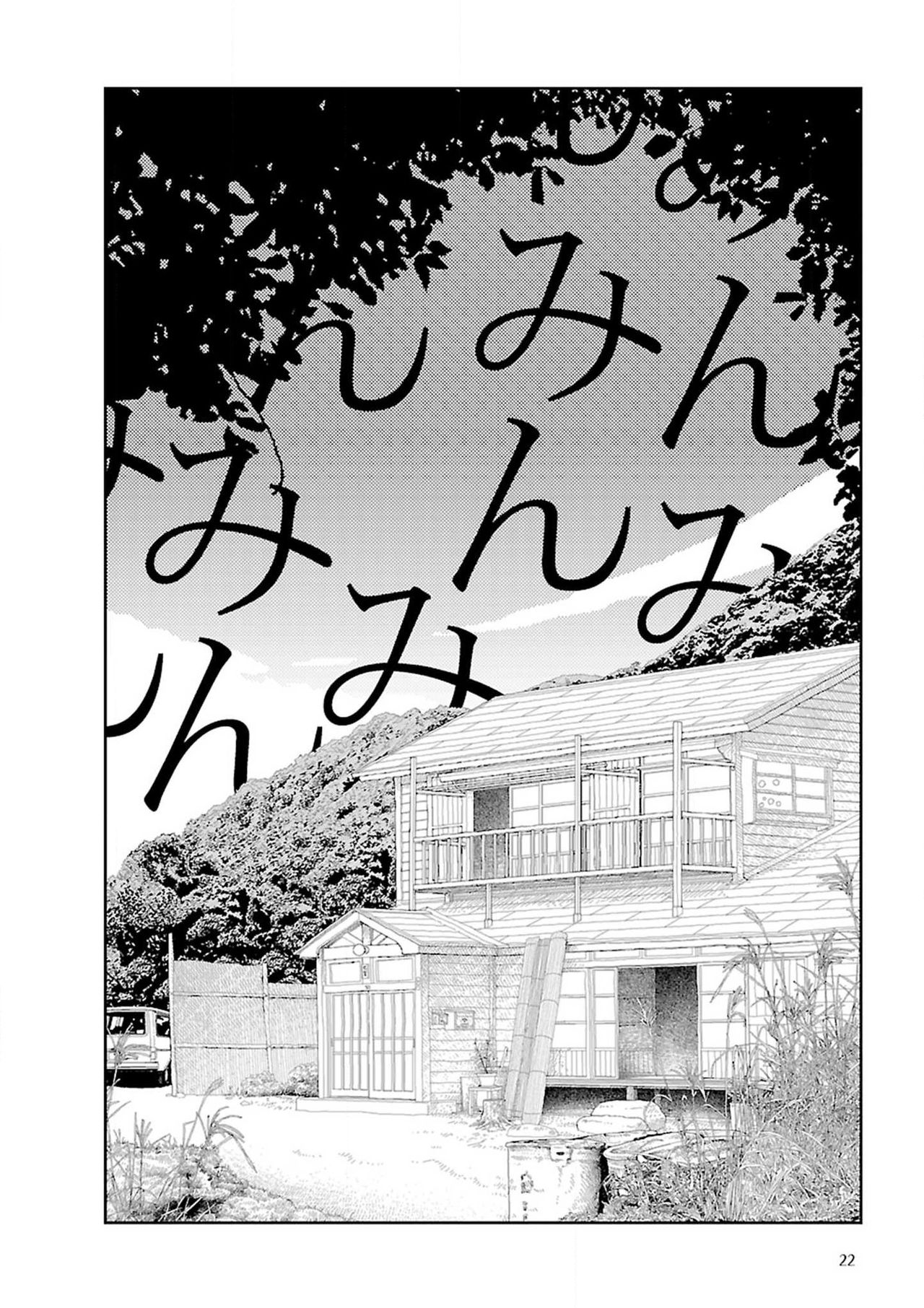 [山本直樹] 田舎 1-6 話 [中国翻訳] [更新中]