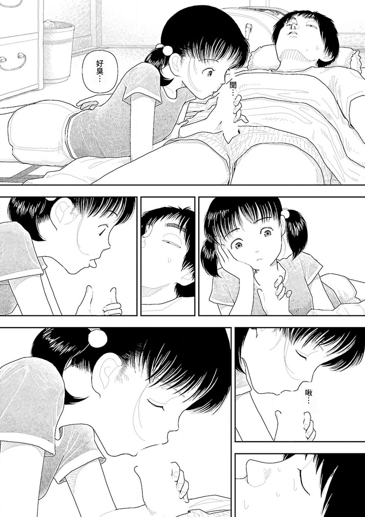 [山本直樹] 田舎 1-6 話 [中国翻訳] [更新中]