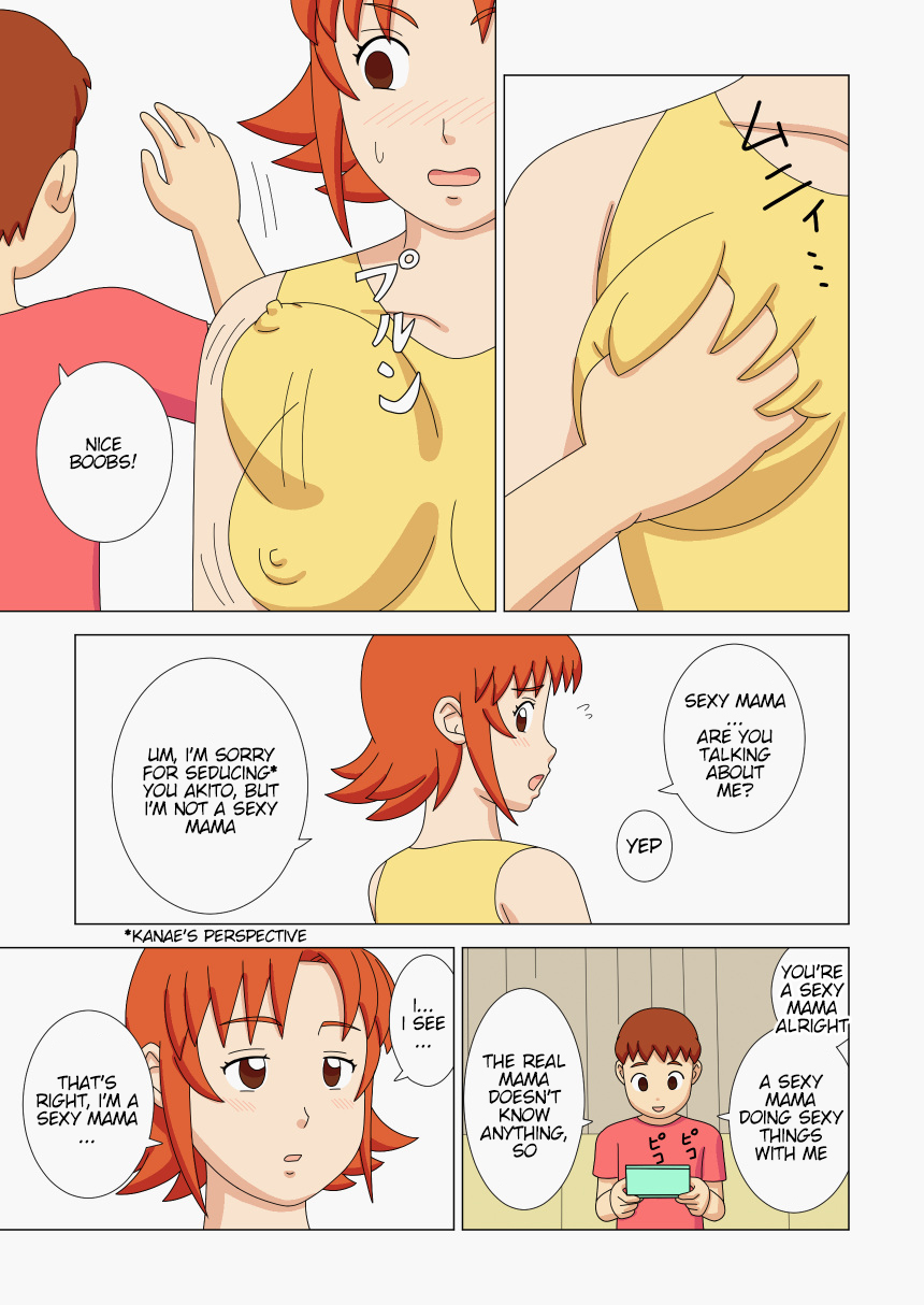 [うき式 (UKI_S)] マザコーンvol.2 [英訳]