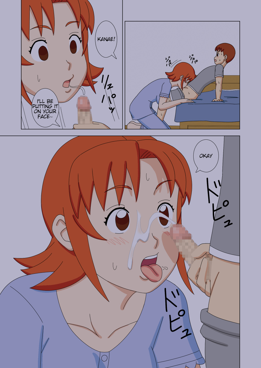 [うき式 (UKI_S)] マザコーンvol.2 [英訳]