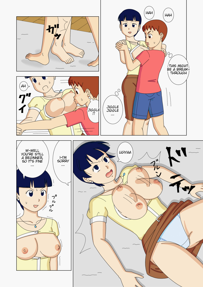 [うき式 (UKI_S)] マザコーンvol.2 [英訳]