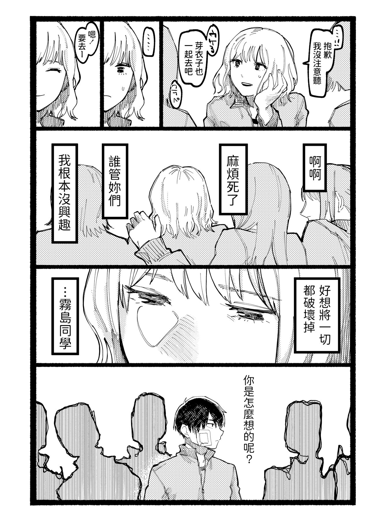 [ひげた] 焦がれる狼 (COMIC アオハ 2021 夏) [中国翻訳] [DL版]
