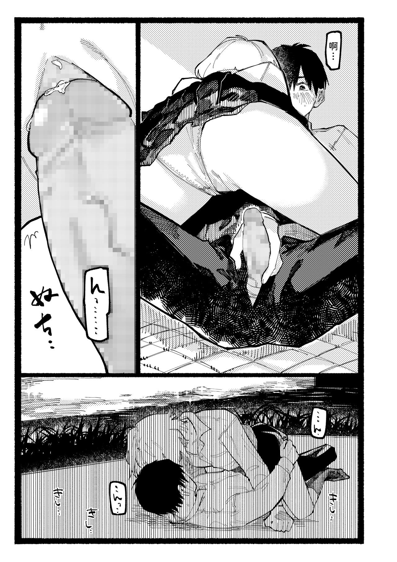 [ひげた] 焦がれる狼 (COMIC アオハ 2021 夏) [中国翻訳] [DL版]