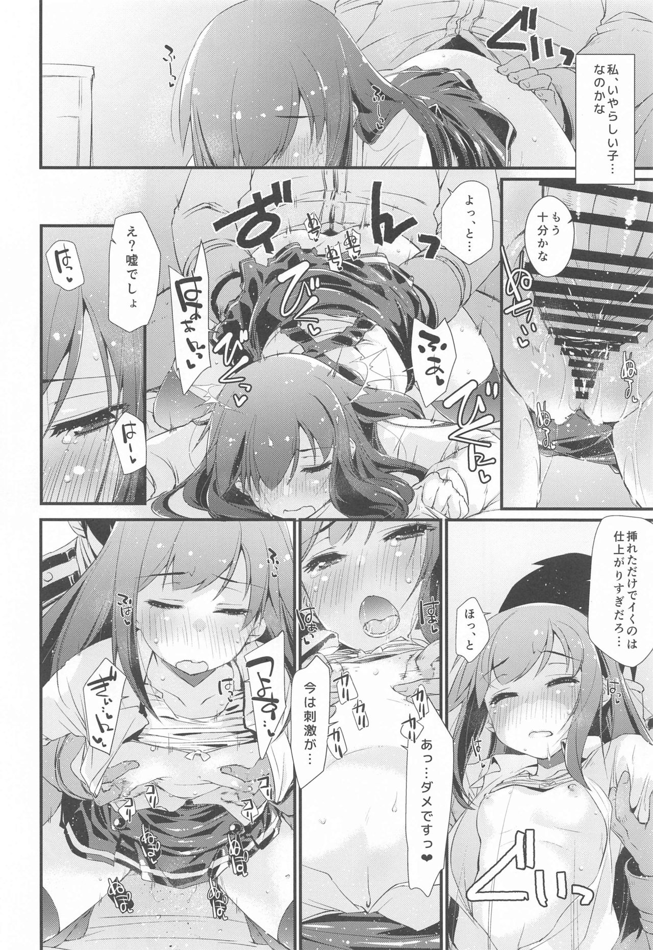 [致命傷 (弥舞秀人)] 朝潮ちゃんと甘々な。 (艦隊これくしょん -艦これ-)