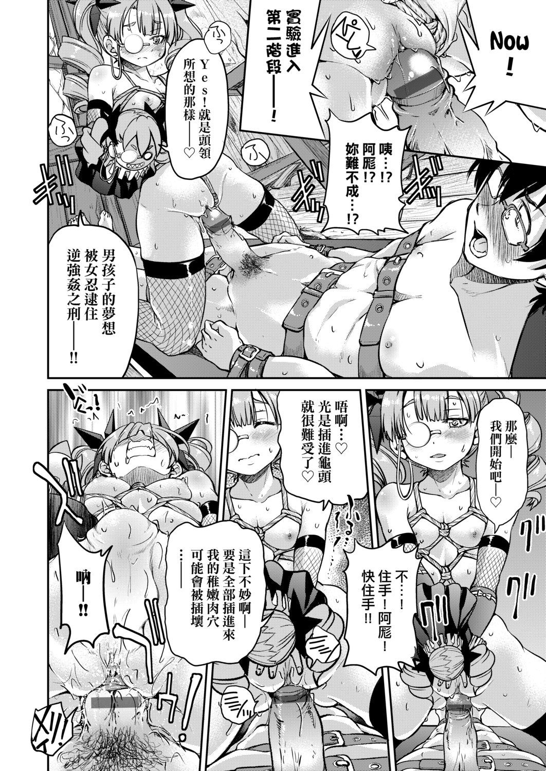 [井上よしひさ] くノ一淫縛大戦 [中国翻訳]