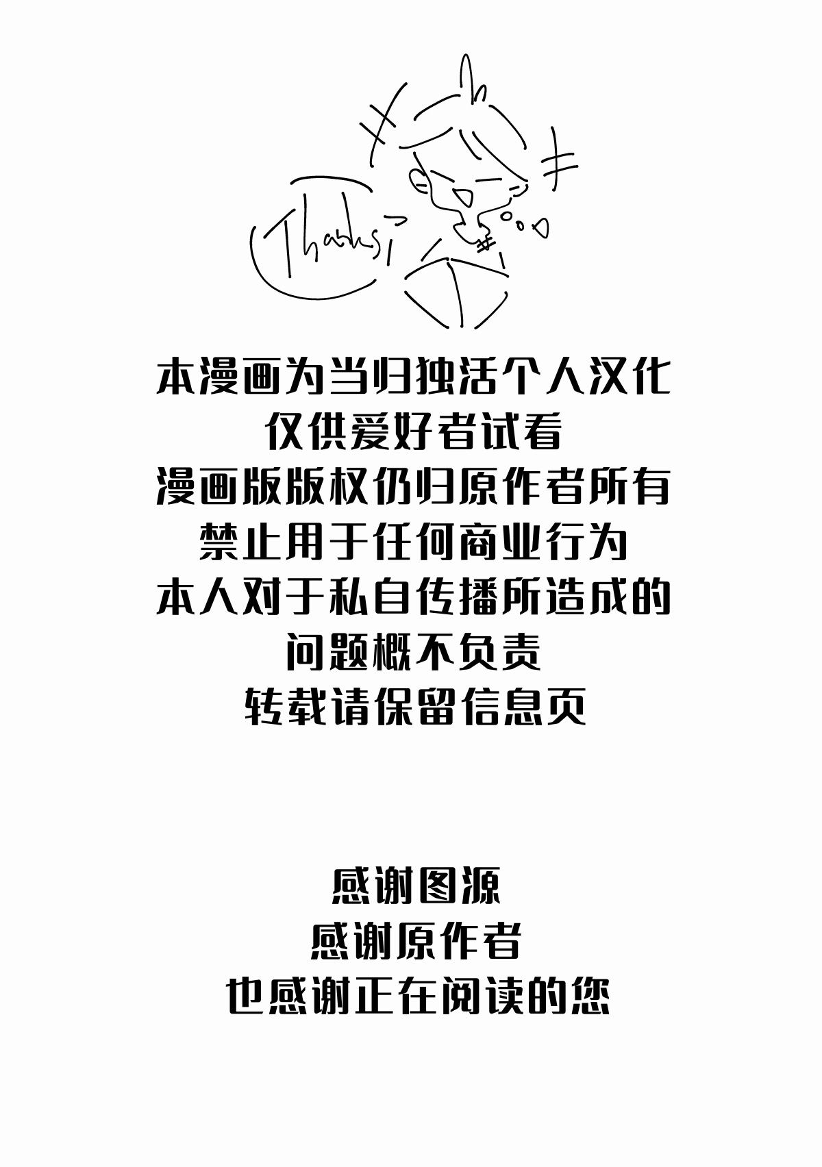 (例大祭12) [最果て空間 (緋乃ひの)] アマノジャクの壊し方 (東方Project) [中国翻訳]