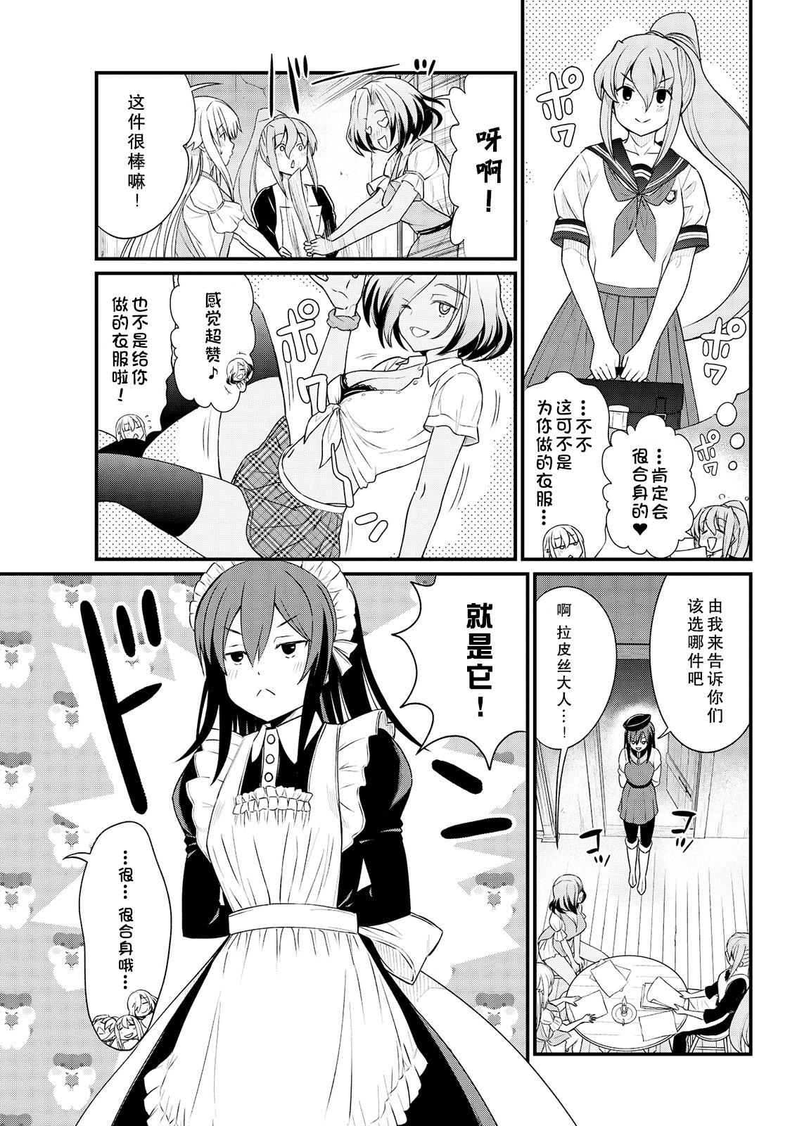 [ひな姫] くっ殺せの姫騎士となり、百合娼館で働くことになりました。 キスカ連載版 第8話 [中国翻訳]