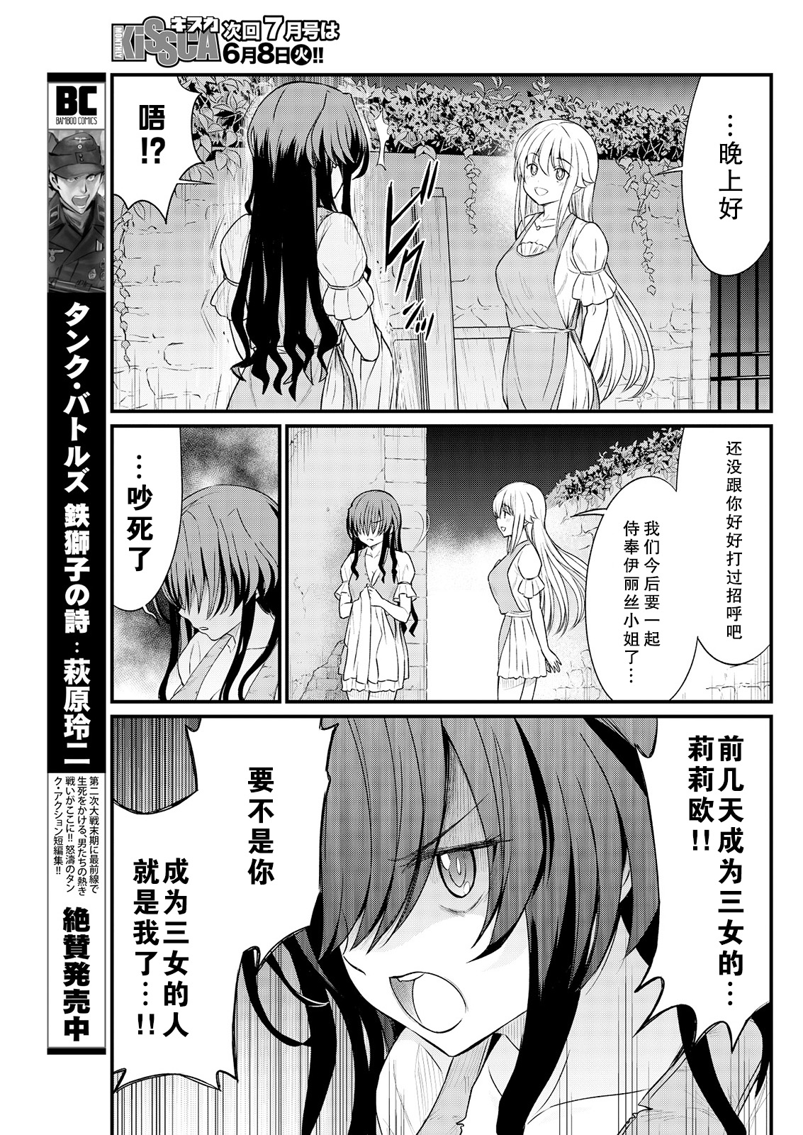 [ひな姫] くっ殺せの姫騎士となり、百合娼館で働くことになりました。 キスカ連載版 第8話 [中国翻訳]