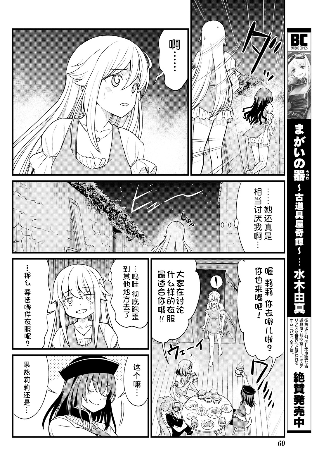 [ひな姫] くっ殺せの姫騎士となり、百合娼館で働くことになりました。 キスカ連載版 第8話 [中国翻訳]