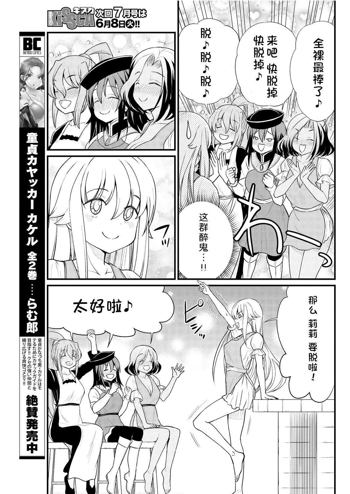 [ひな姫] くっ殺せの姫騎士となり、百合娼館で働くことになりました。 キスカ連載版 第8話 [中国翻訳]