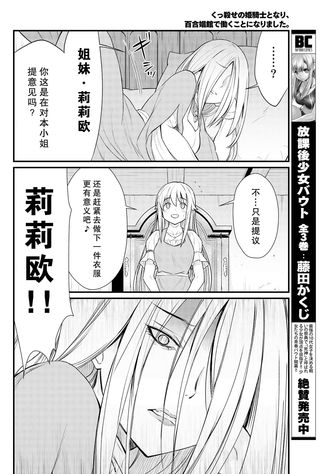 [ひな姫] くっ殺せの姫騎士となり、百合娼館で働くことになりました。 キスカ連載版 第8話 [中国翻訳]