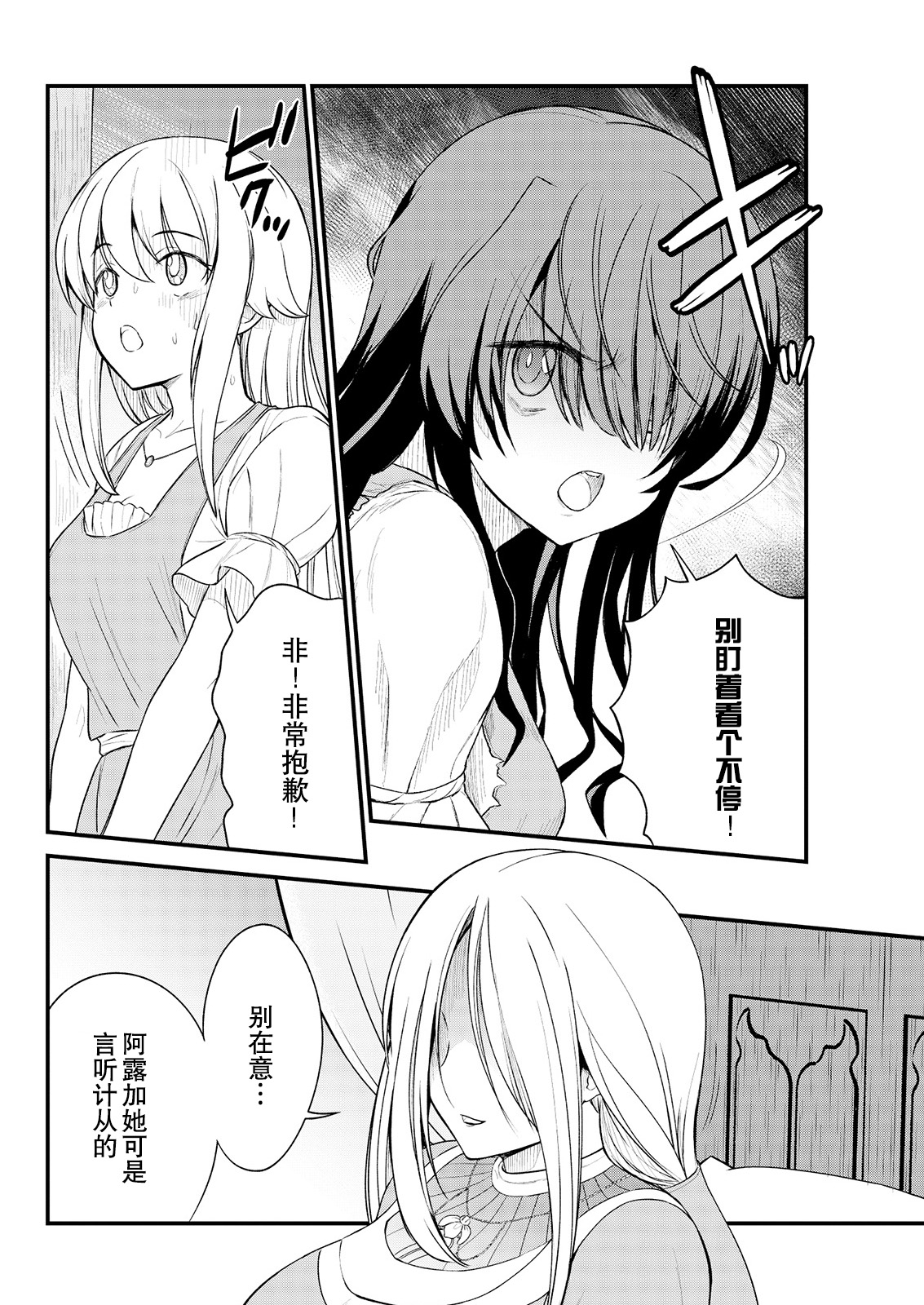 [ひな姫] くっ殺せの姫騎士となり、百合娼館で働くことになりました。 キスカ連載版 第8話 [中国翻訳]