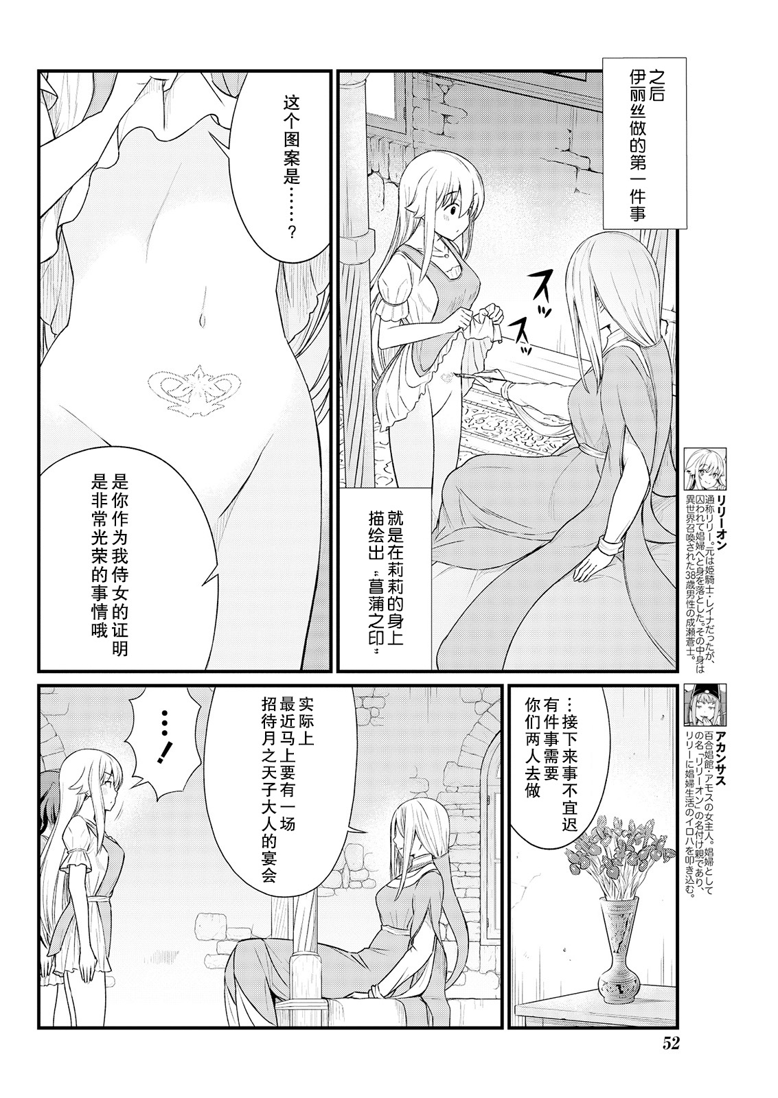 [ひな姫] くっ殺せの姫騎士となり、百合娼館で働くことになりました。 キスカ連載版 第8話 [中国翻訳]