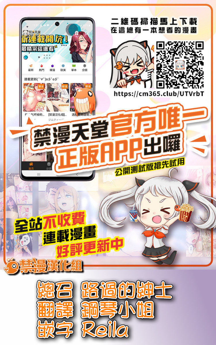 [嶺本八美] つよい女の子だってHな大人には全然かなわない (COMIC LO 2021年3月号) [中国翻訳] [DL版]