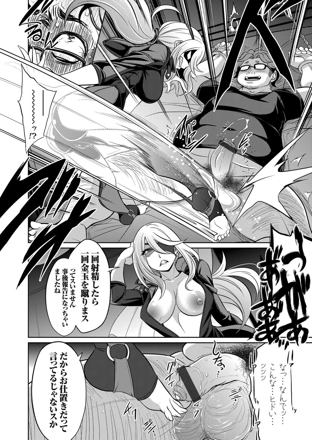 コミックグレープ Vol.92