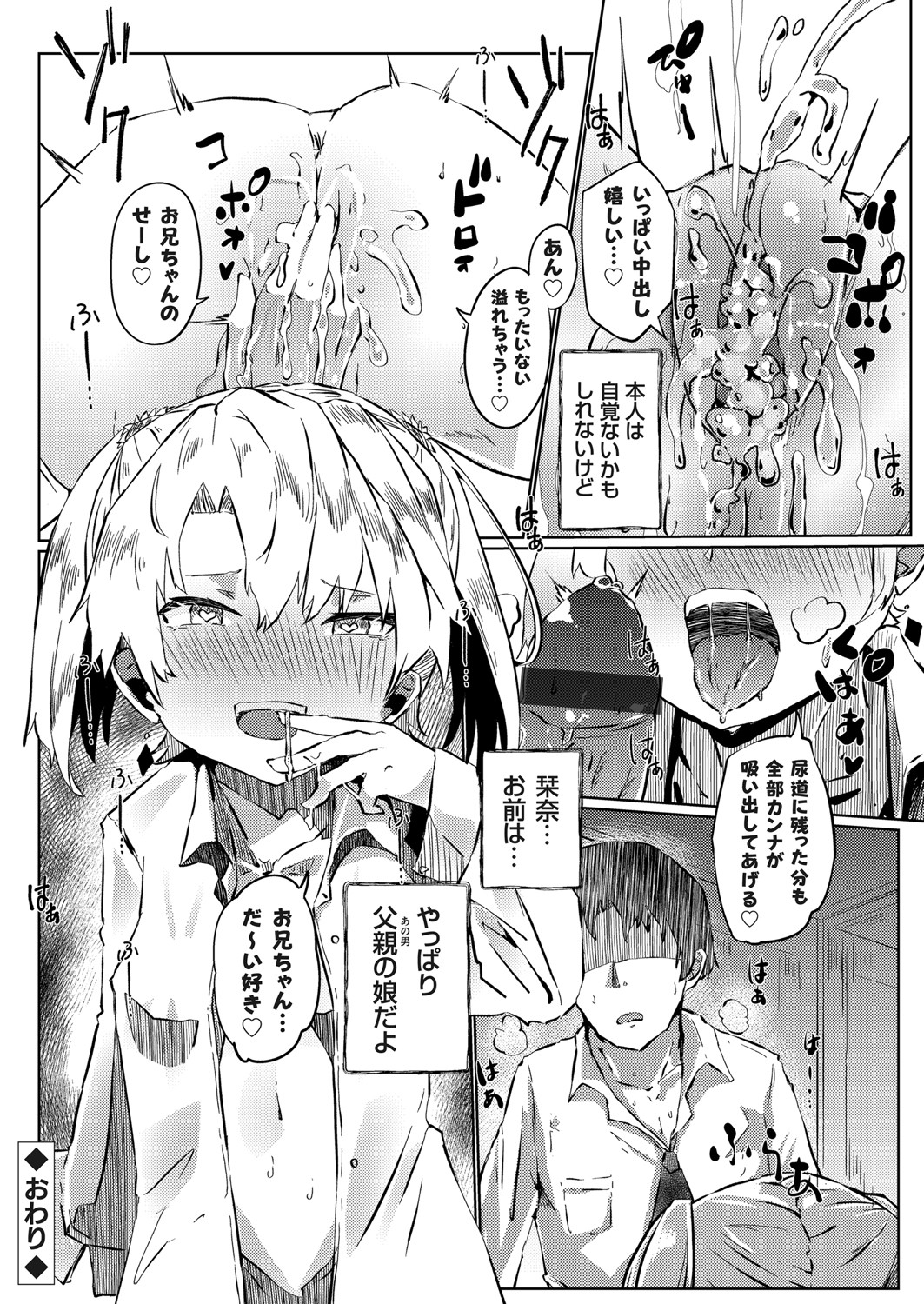 コミックグレープ Vol.92