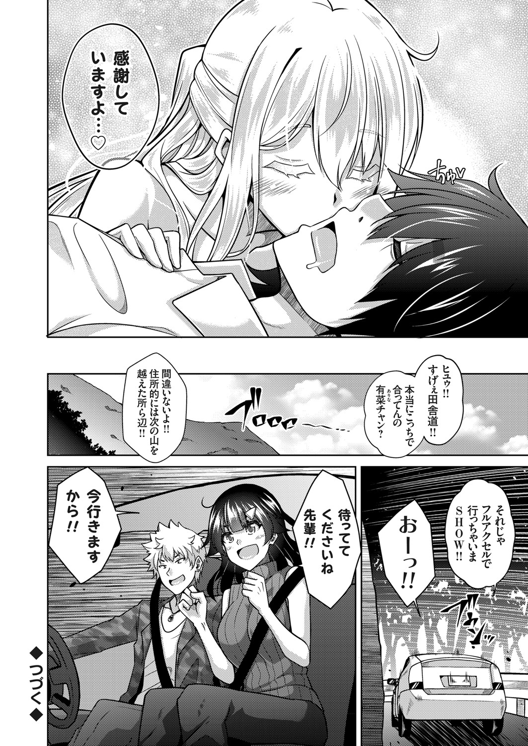 コミックグレープ Vol.92