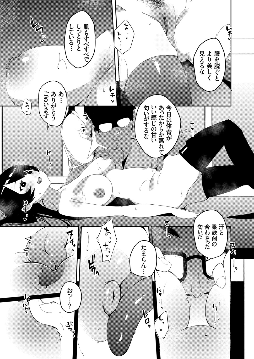 コミックグレープ Vol.92