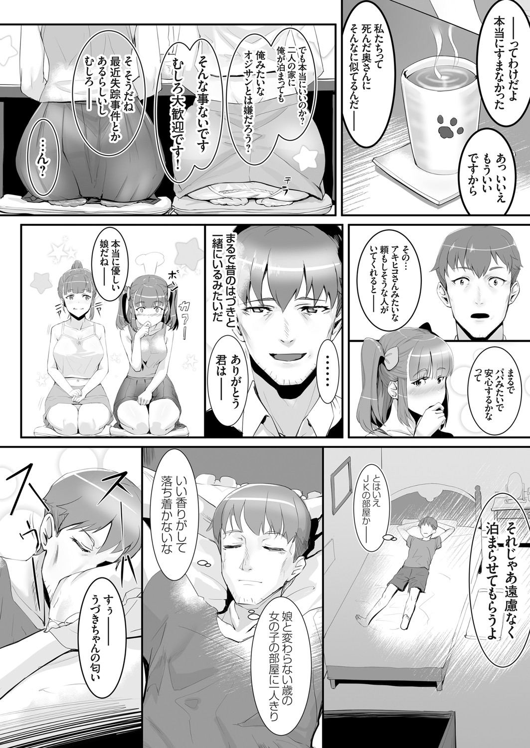 コミックグレープ Vol.92