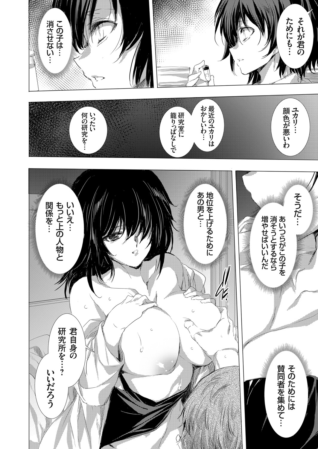 コミックグレープ Vol.92