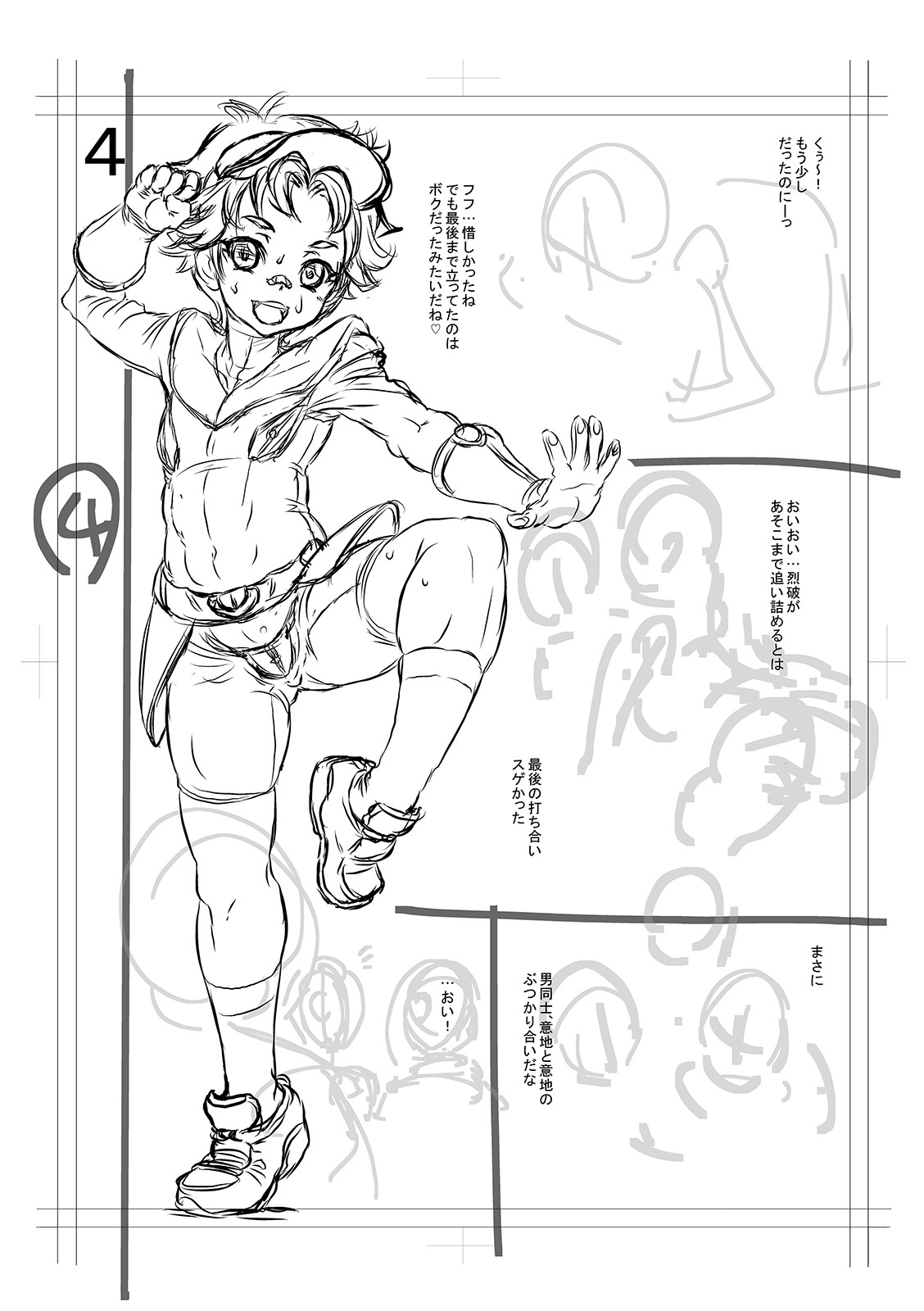 [マイノリティ] 完堕ち寝取りックス [DL版]