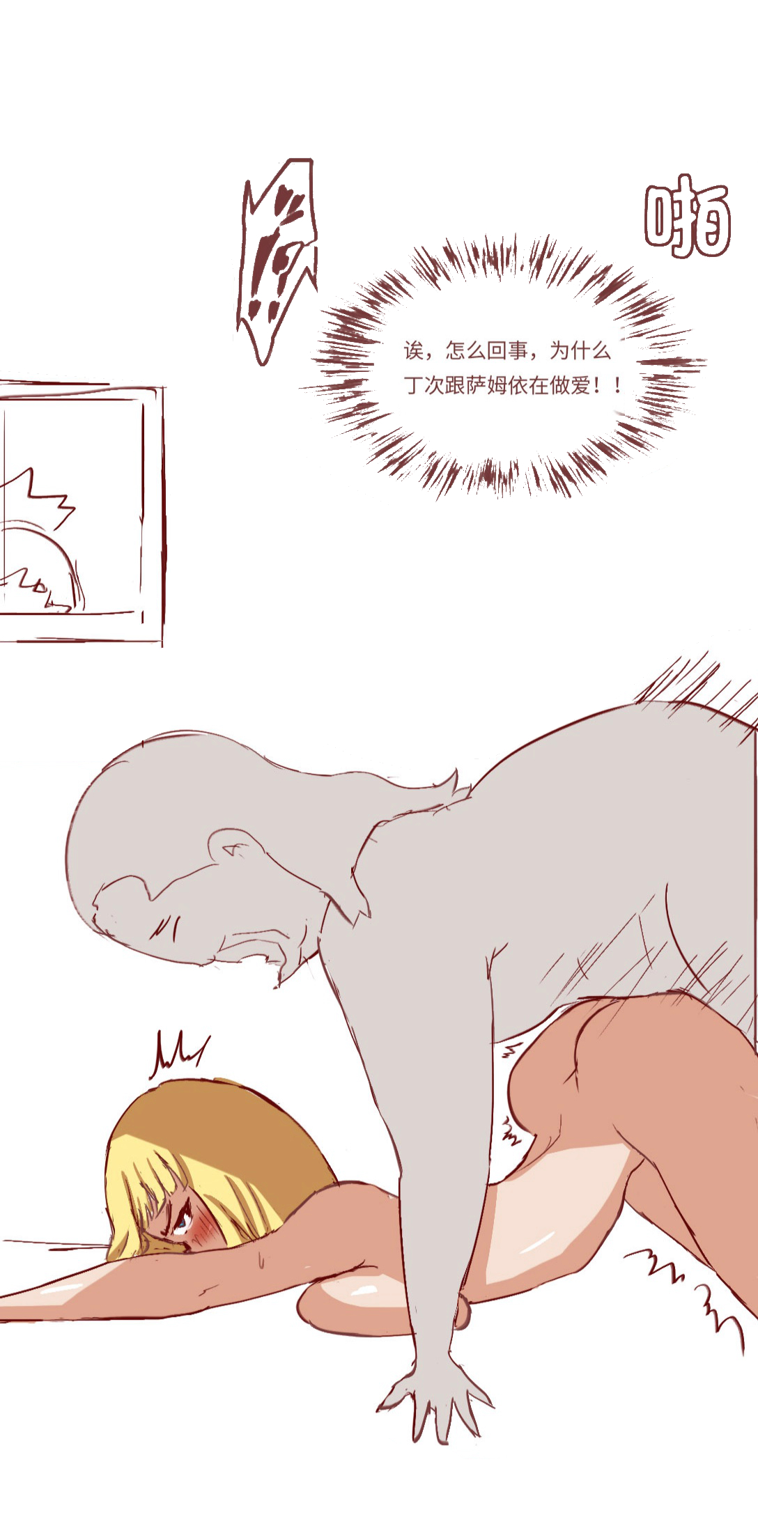 [质] Naruto NTR（井野，萨姆依）