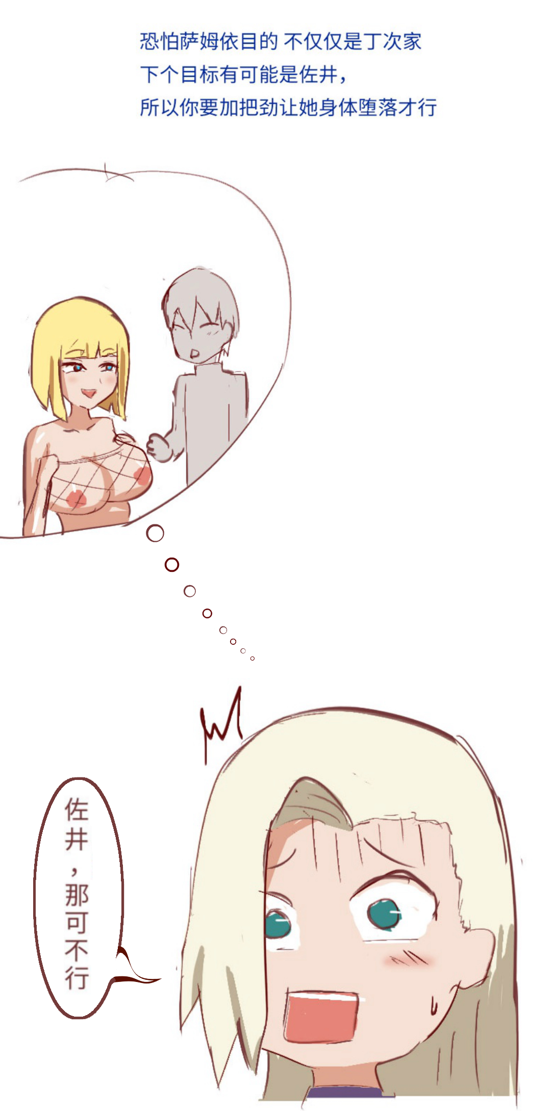 [质] Naruto NTR（井野，萨姆依）