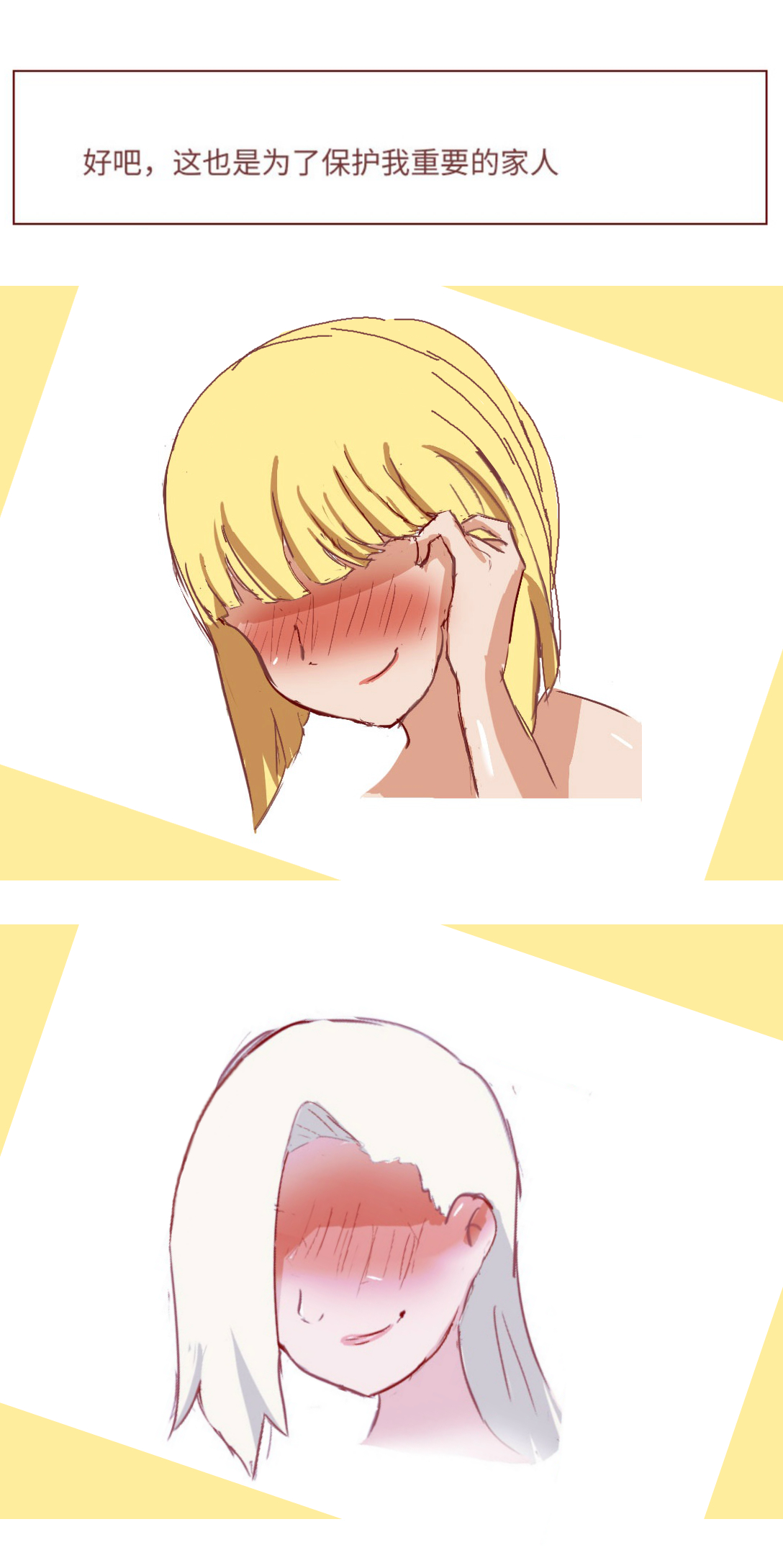 [质] Naruto NTR（井野，萨姆依）