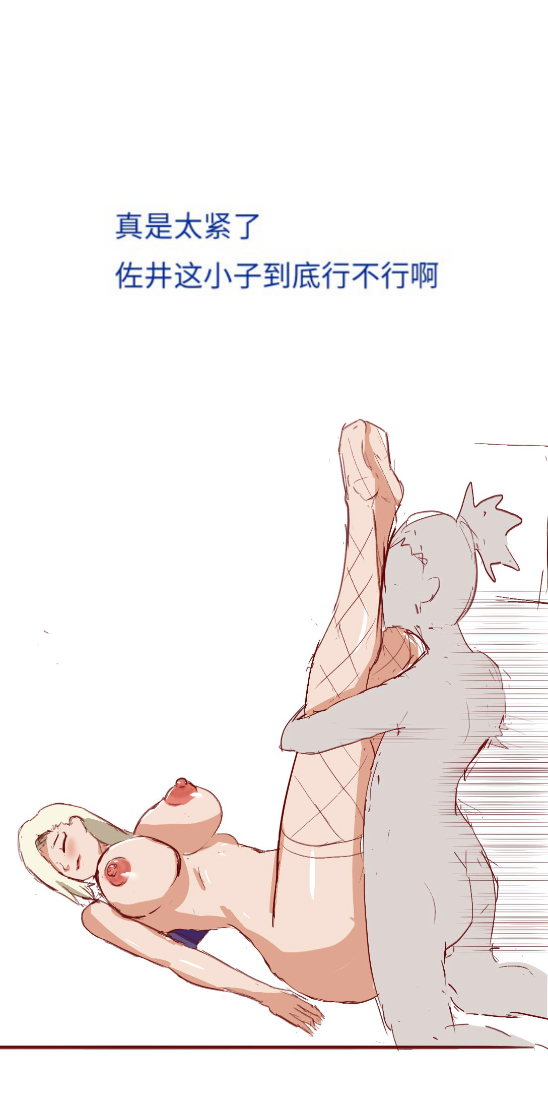 [质] Naruto NTR（井野，萨姆依）