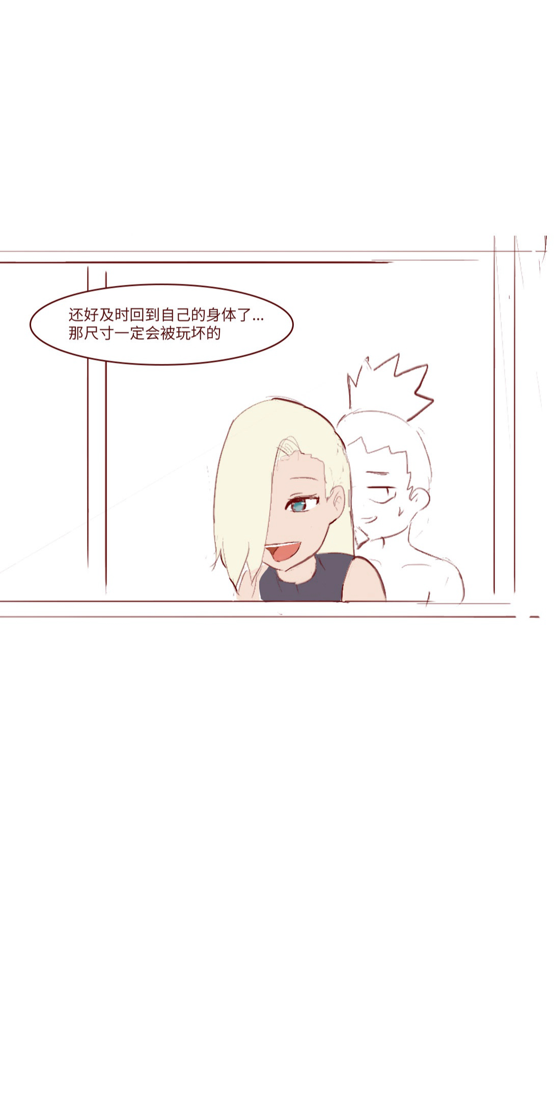 [质] Naruto NTR（井野，萨姆依）