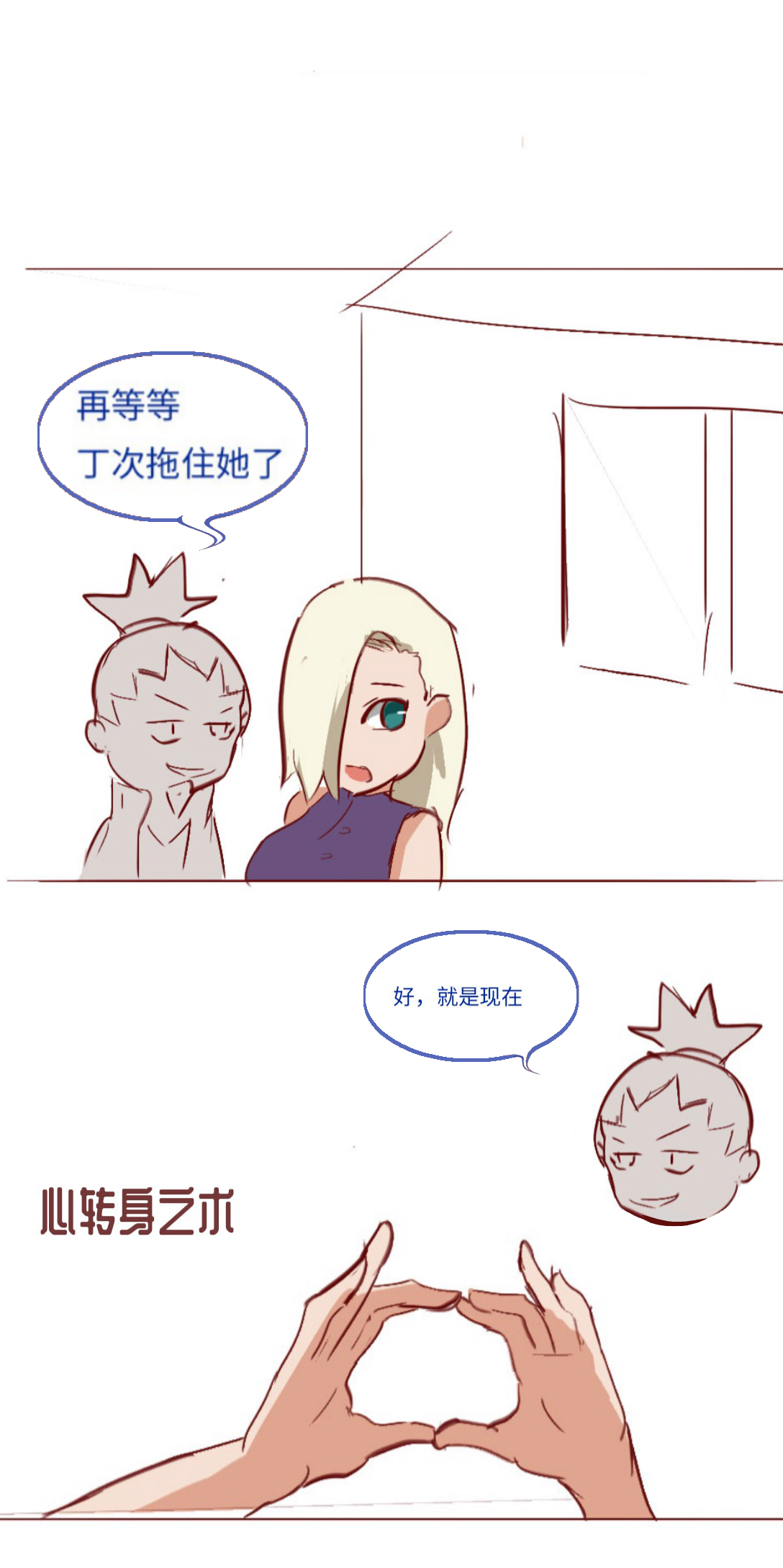 [质] Naruto NTR（井野，萨姆依）