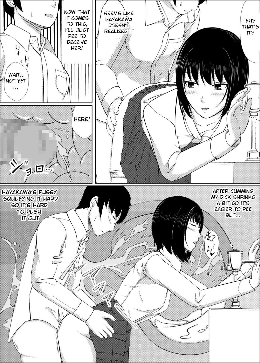 [モザイクブック] 膣内放尿して [英訳]