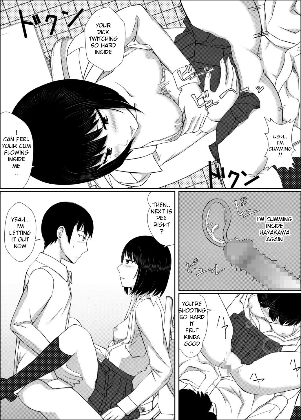 [モザイクブック] 膣内放尿して [英訳]