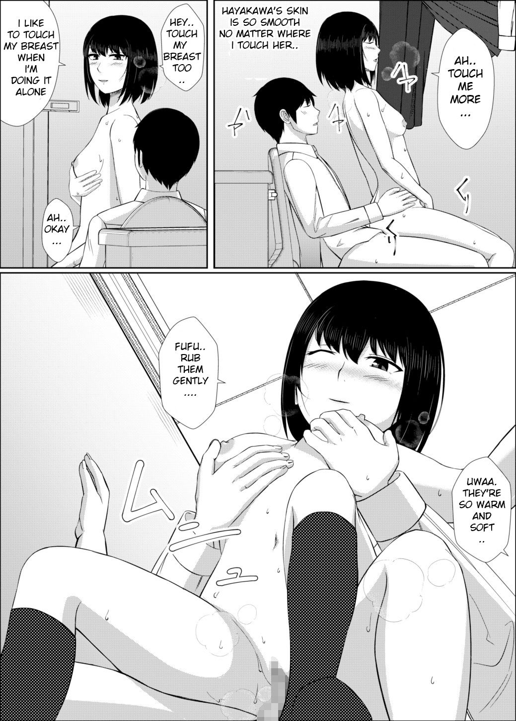 [モザイクブック] 膣内放尿して [英訳]