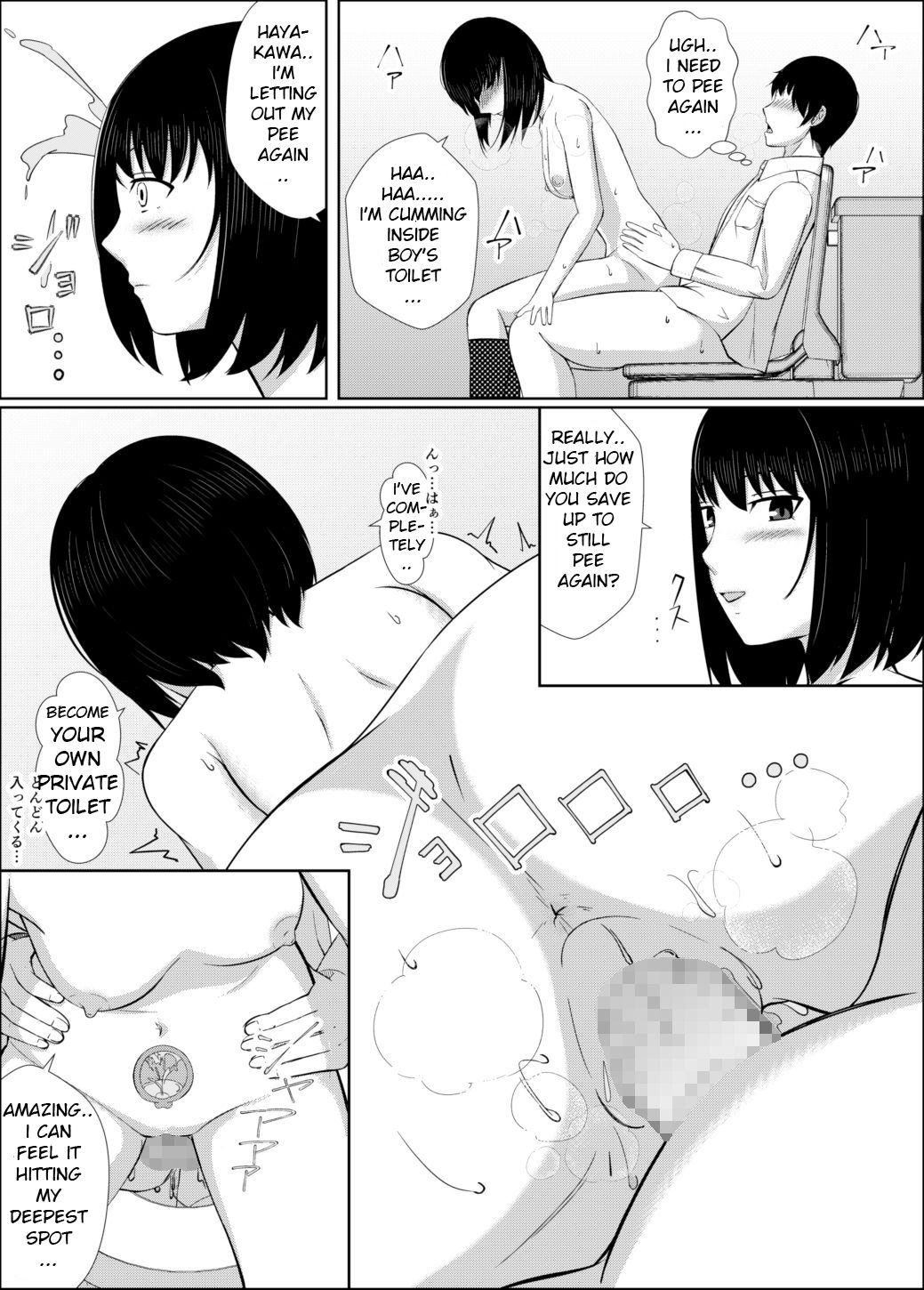 [モザイクブック] 膣内放尿して [英訳]