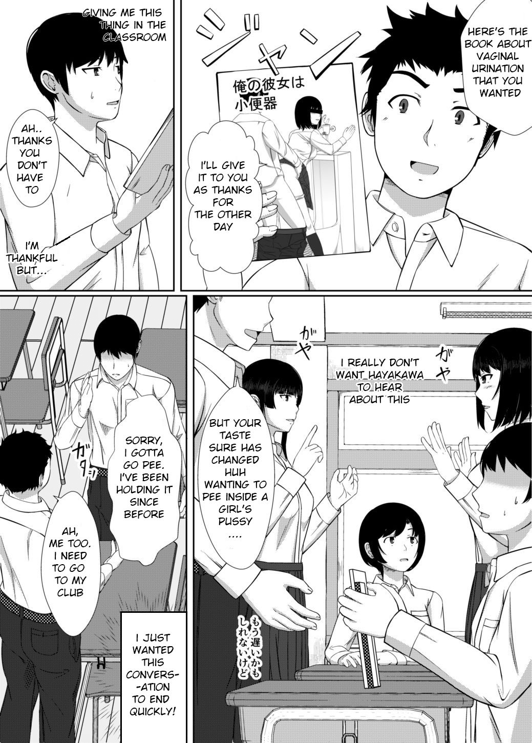[モザイクブック] 膣内放尿して [英訳]