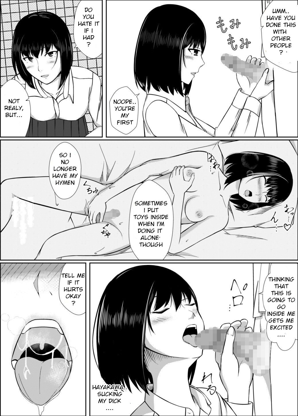 [モザイクブック] 膣内放尿して [英訳]