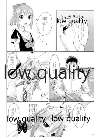 (C90) [差し入れはインスタント (らーやま)] 恋憩い ‐コイコイ‐ (艦隊これくしょん -艦これ-)