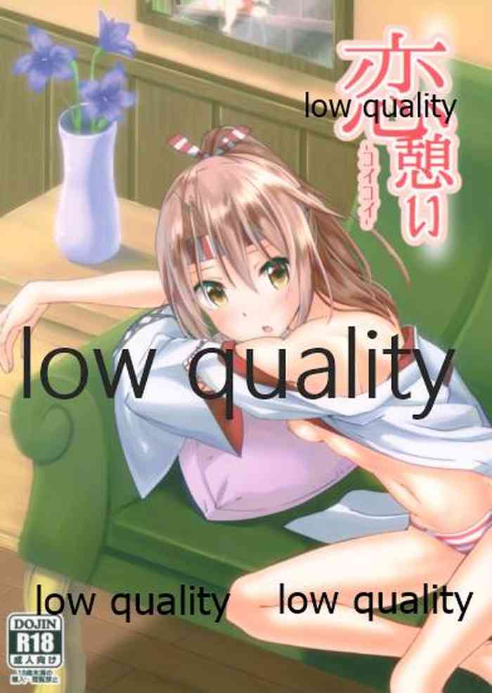 (C90) [差し入れはインスタント (らーやま)] 恋憩い ‐コイコイ‐ (艦隊これくしょん -艦これ-)