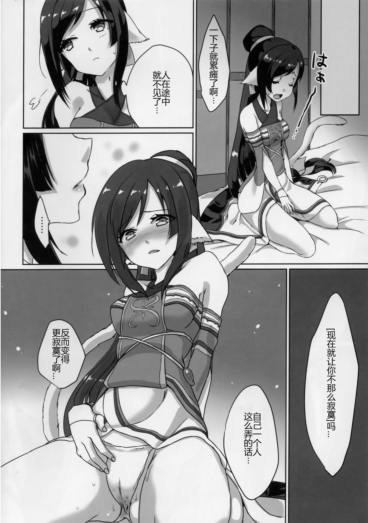 (C92) [ねころび (中島ことこ)] RT04 (うたわれるもの 二人の白皇) [中国翻訳]