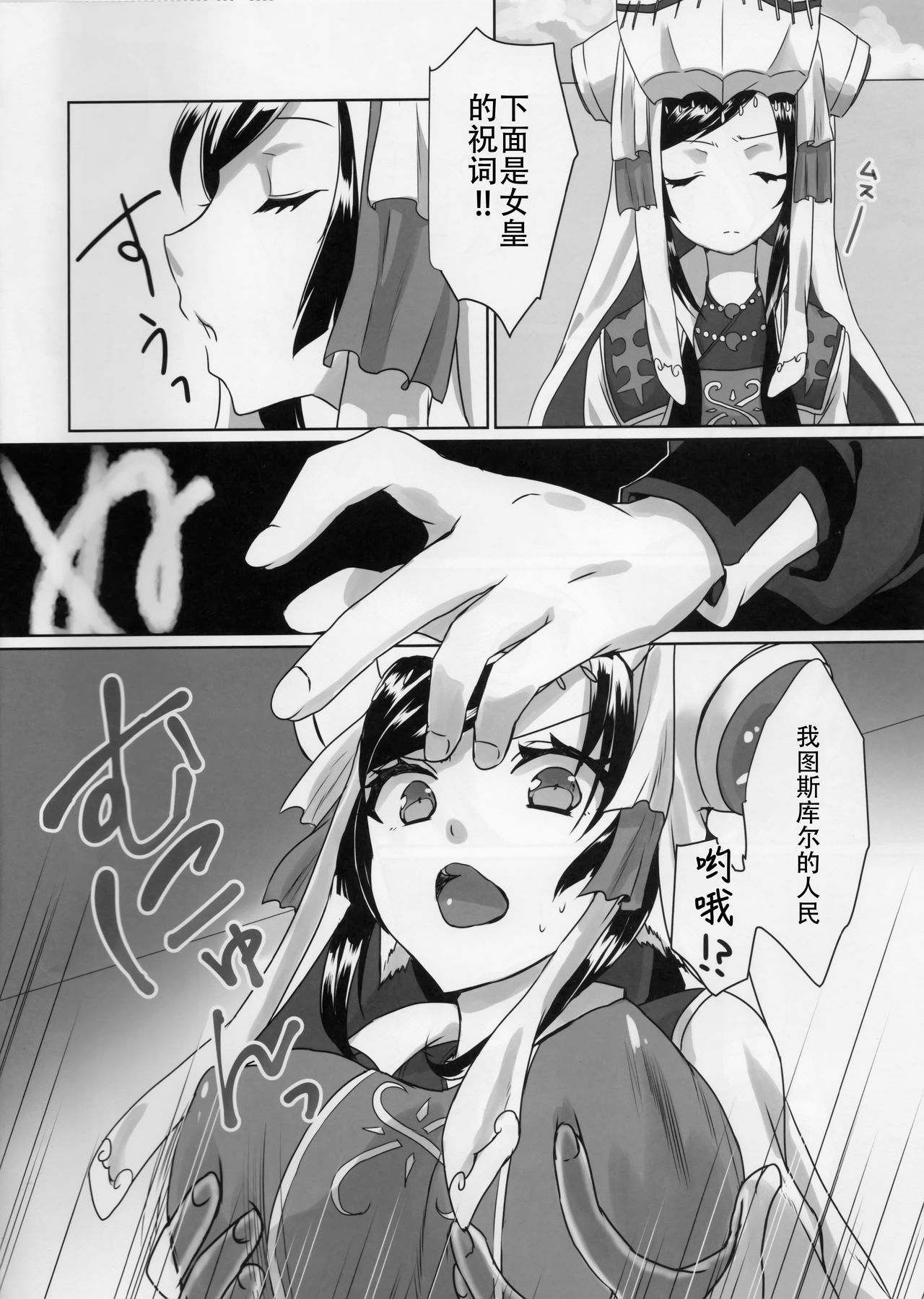 (C92) [ねころび (中島ことこ)] RT04 (うたわれるもの 二人の白皇) [中国翻訳]