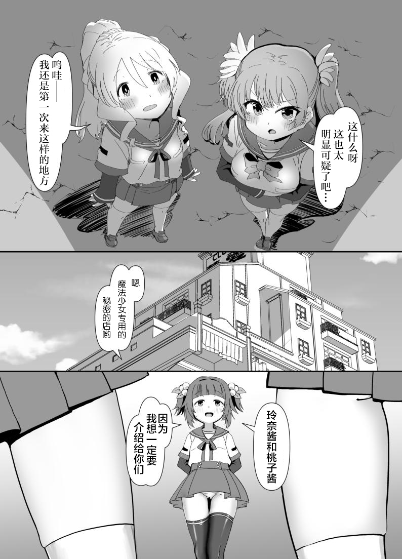 [邪魔台王国 (夢乃杜)] イチャイチャ Knibht Party (マギアレコード 魔法少女まどか☆マギカ外伝) [中国翻訳] [DL版]