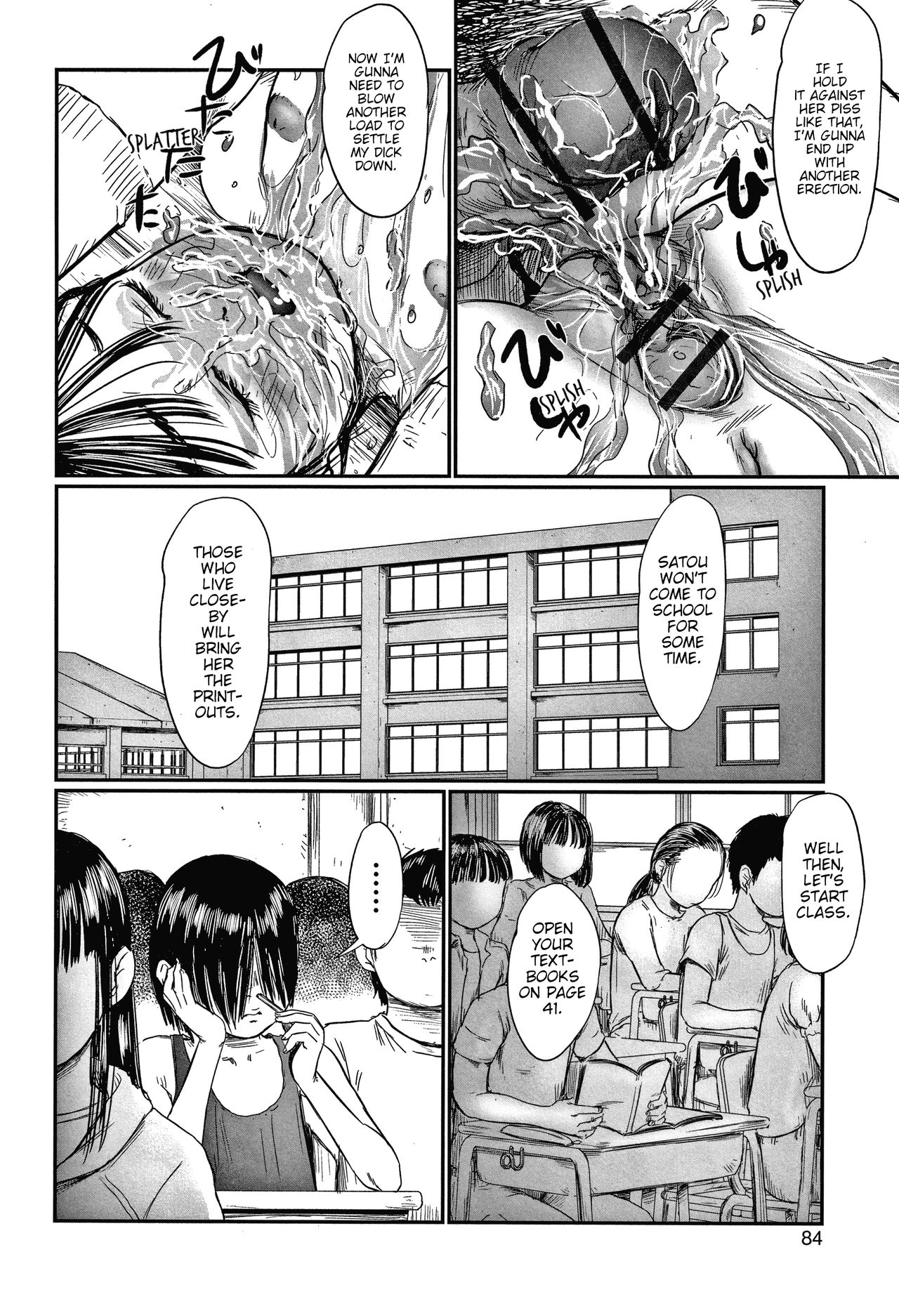 [心島咲] 叢 (いたいけな鳴動) [英訳]