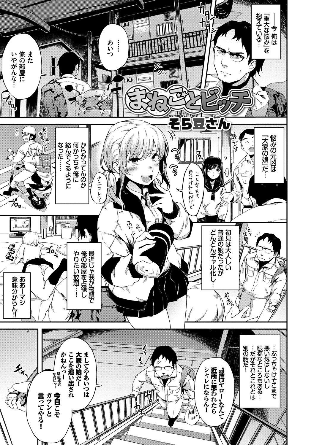 [アンソロジー] イキすぎ系美少女のオナニーライフ VOL.2 [DL版]