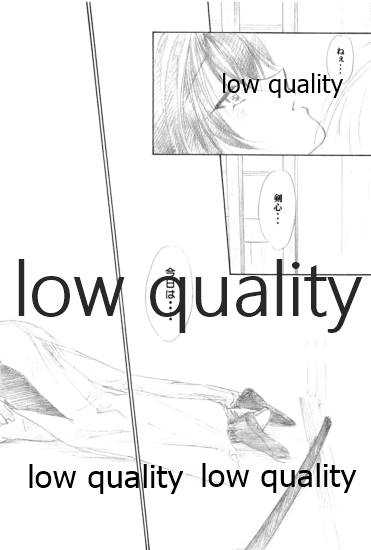 (みみけっと6) [やまぐち楼 (やまぐちしんじ)] 俺たちのしあわせ 総集編 (るろうに剣心 -明治剣客浪漫譚-)