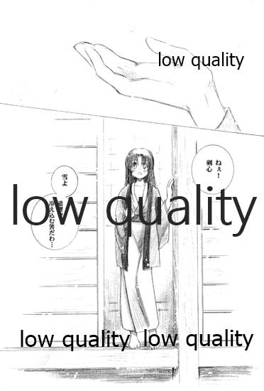 (みみけっと6) [やまぐち楼 (やまぐちしんじ)] 俺たちのしあわせ 総集編 (るろうに剣心 -明治剣客浪漫譚-)