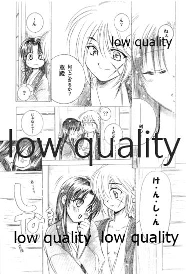 (みみけっと6) [やまぐち楼 (やまぐちしんじ)] 俺たちのしあわせ 総集編 (るろうに剣心 -明治剣客浪漫譚-)