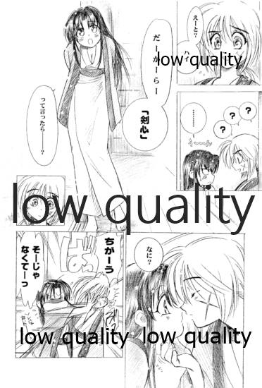 (みみけっと6) [やまぐち楼 (やまぐちしんじ)] 俺たちのしあわせ 総集編 (るろうに剣心 -明治剣客浪漫譚-)