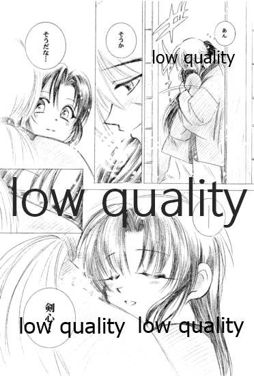 (みみけっと6) [やまぐち楼 (やまぐちしんじ)] 俺たちのしあわせ 総集編 (るろうに剣心 -明治剣客浪漫譚-)